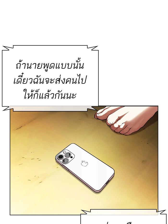Lookism ตอนที่ 396 page 59