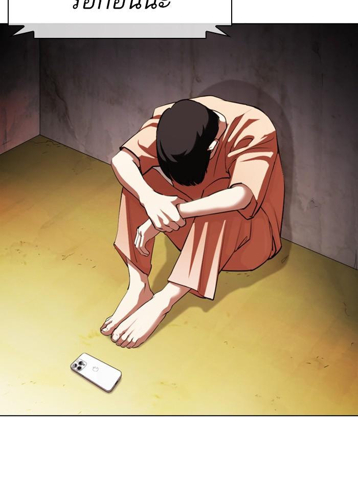 Lookism ตอนที่ 396 page 61