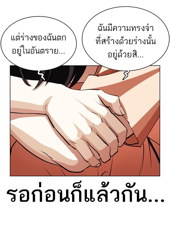 Lookism ตอนที่ 396 page 64
