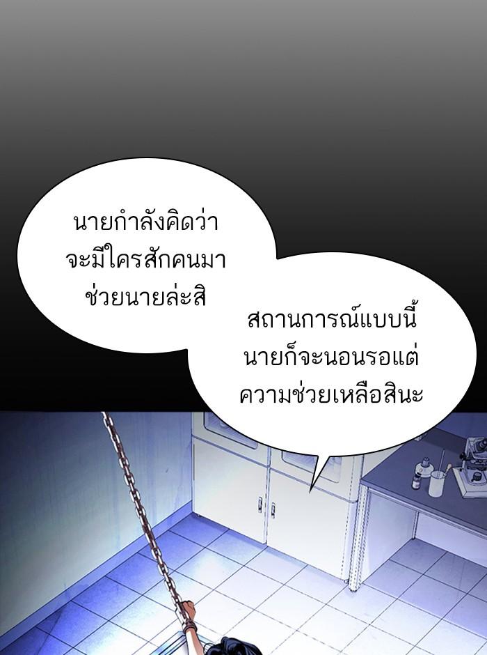 Lookism ตอนที่ 396 page 66