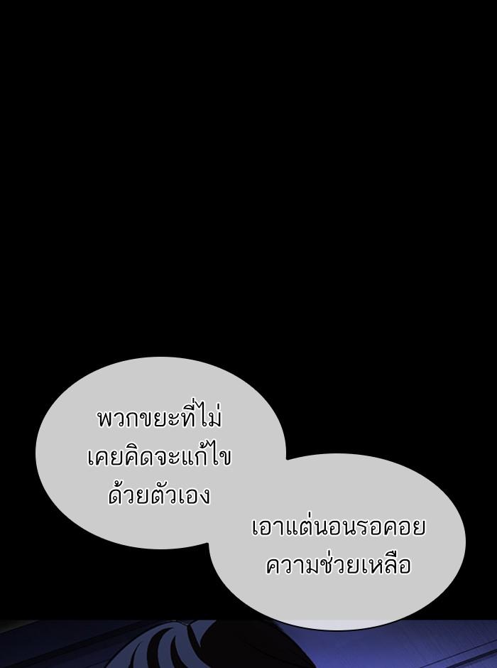 Lookism ตอนที่ 396 page 68