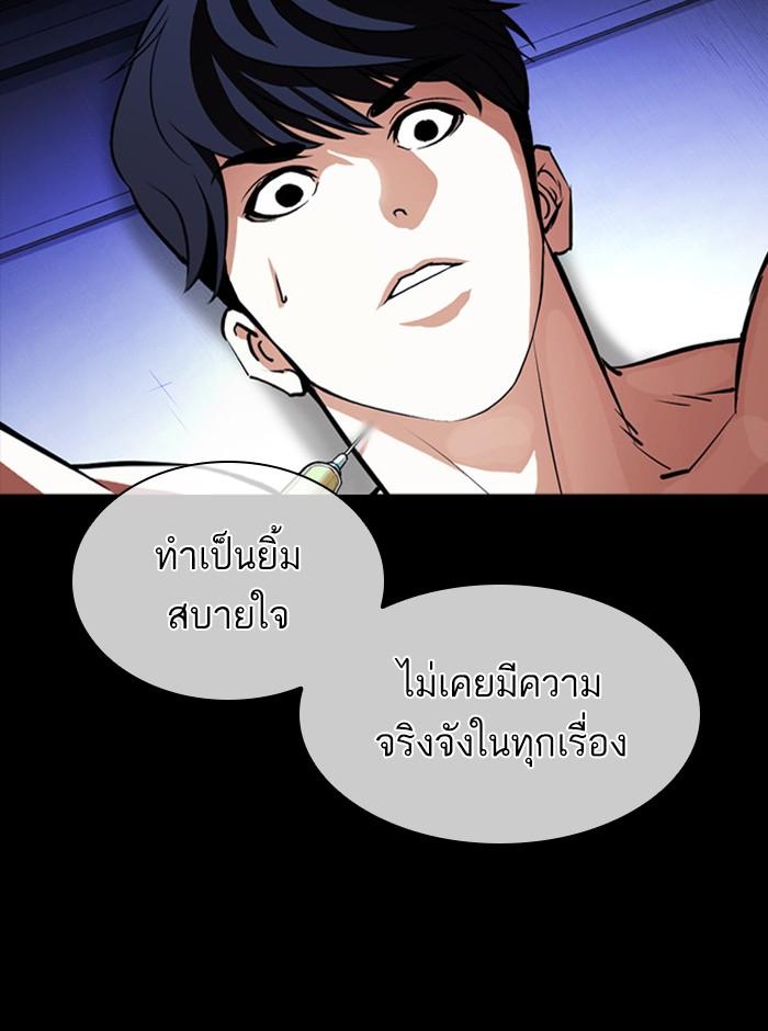 Lookism ตอนที่ 396 page 69