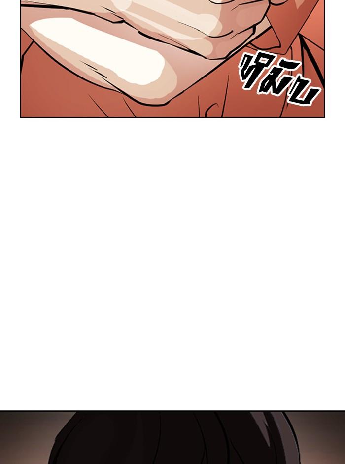 Lookism ตอนที่ 396 page 73