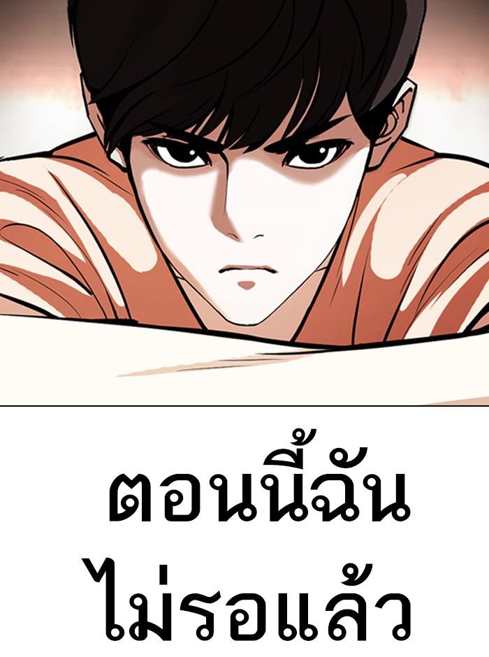 Lookism ตอนที่ 396 page 74
