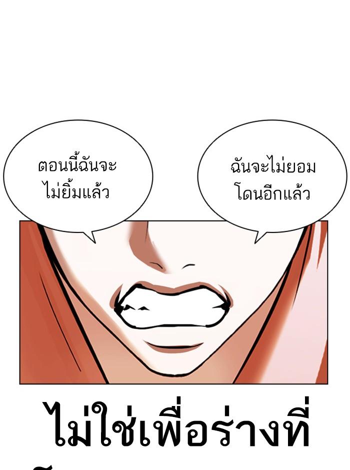 Lookism ตอนที่ 396 page 78