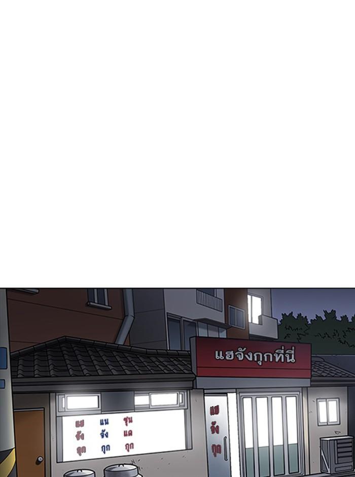 Lookism ตอนที่ 396 page 81