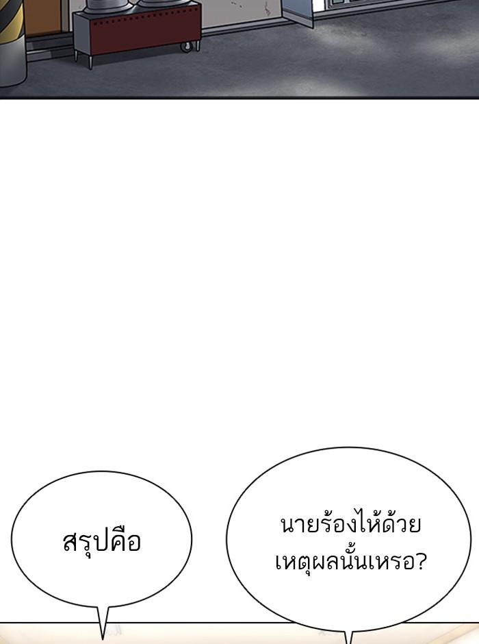 Lookism ตอนที่ 396 page 82