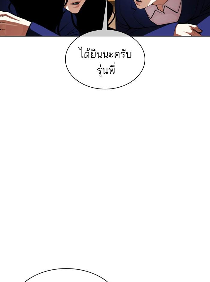 Lookism ตอนที่ 396 page 87