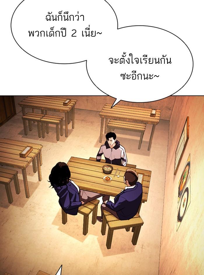 Lookism ตอนที่ 396 page 88