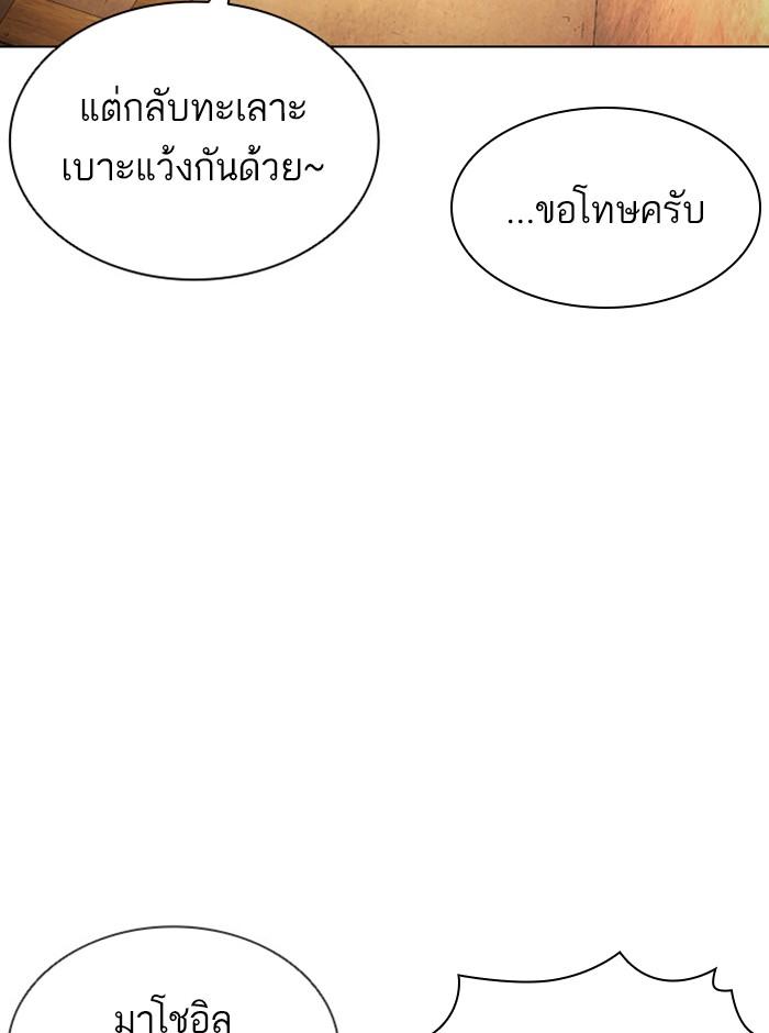 Lookism ตอนที่ 396 page 89