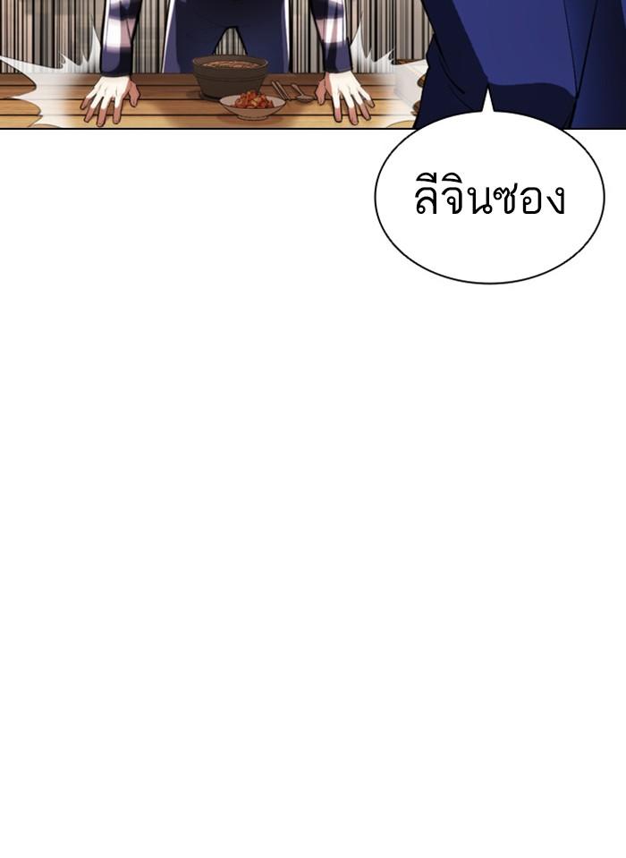 Lookism ตอนที่ 396 page 94