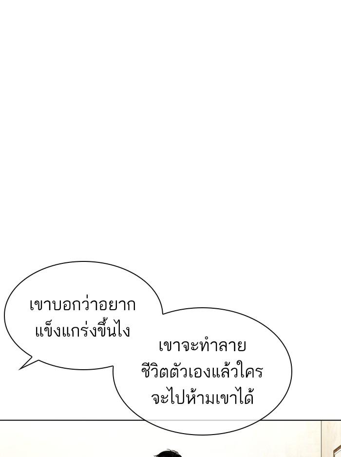 Lookism ตอนที่ 396 page 103