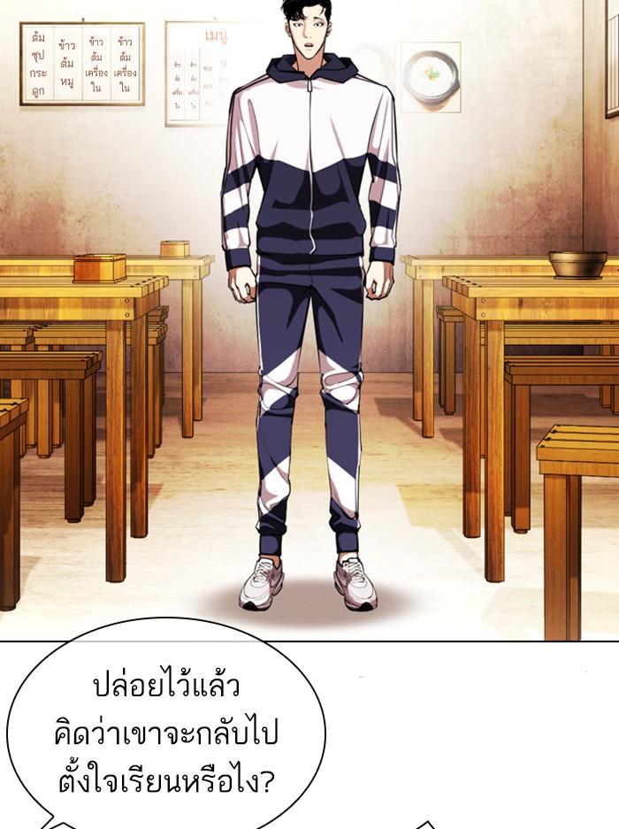 Lookism ตอนที่ 396 page 104