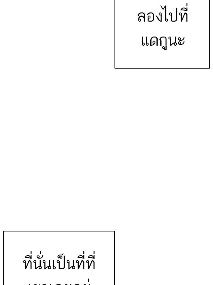 Lookism ตอนที่ 396 page 107