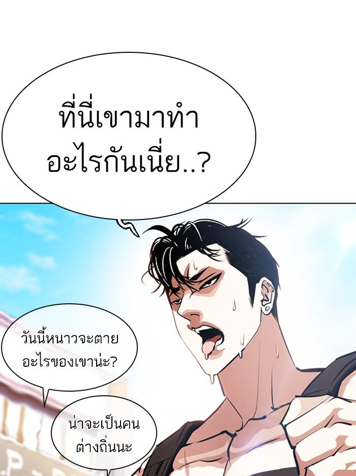 Lookism ตอนที่ 396 page 111