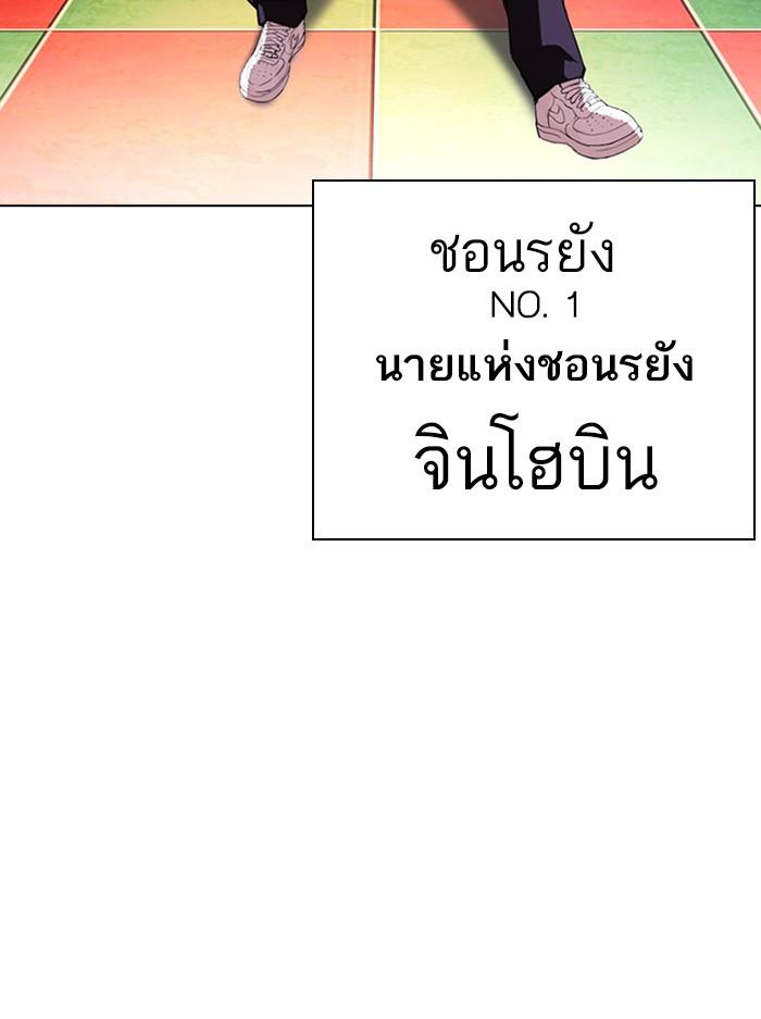 Lookism ตอนที่ 396 page 116