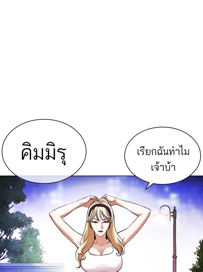 Lookism ตอนที่ 396 page 118