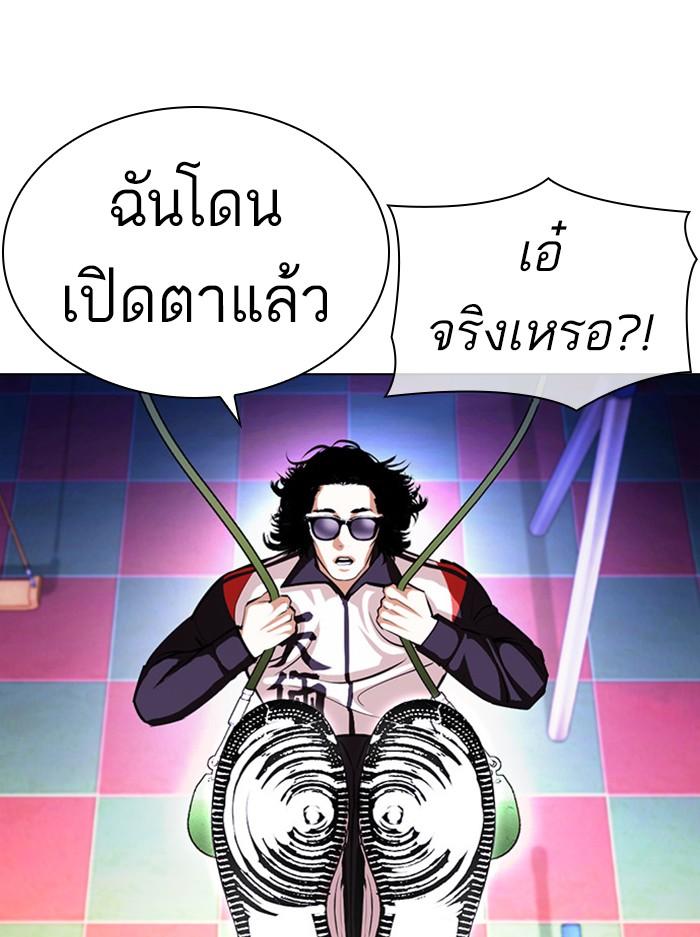 Lookism ตอนที่ 396 page 122