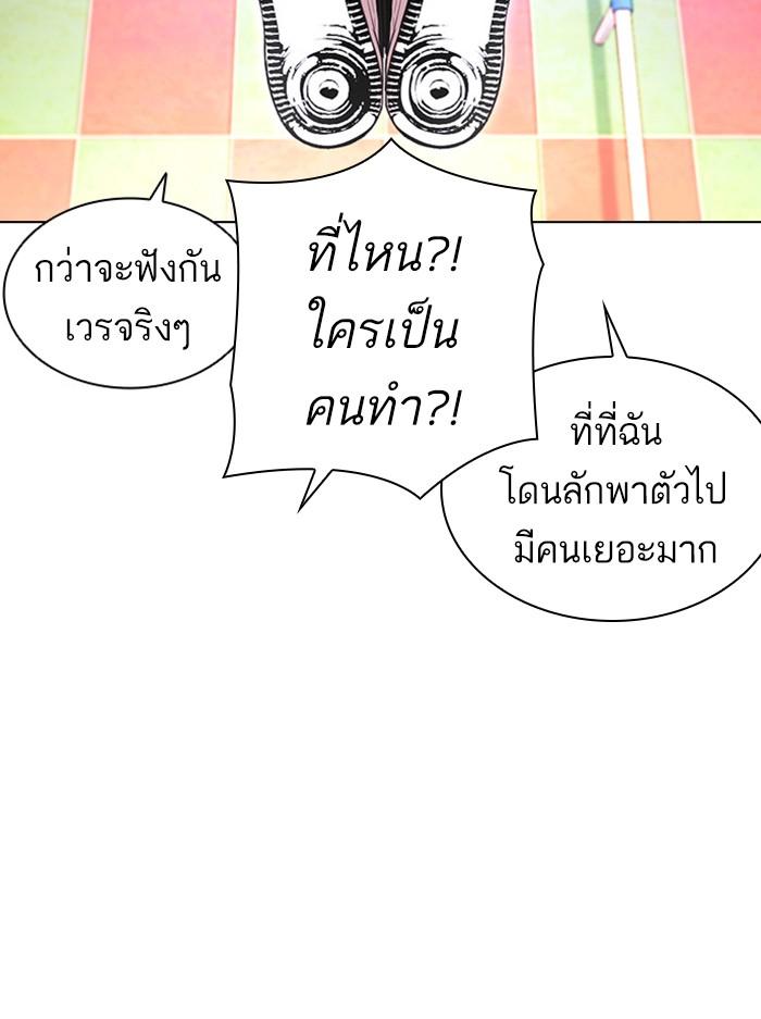 Lookism ตอนที่ 396 page 123