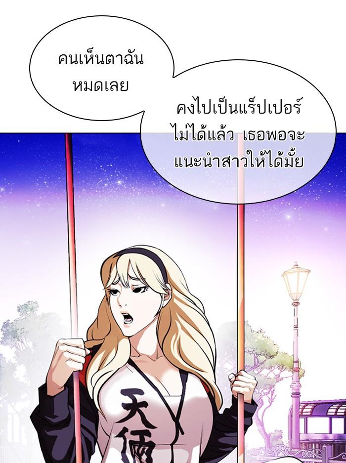 Lookism ตอนที่ 396 page 124