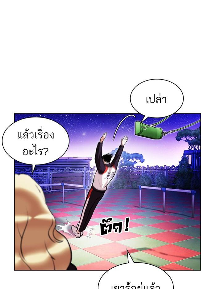 Lookism ตอนที่ 396 page 126