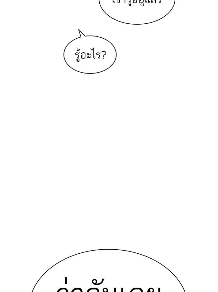 Lookism ตอนที่ 396 page 127