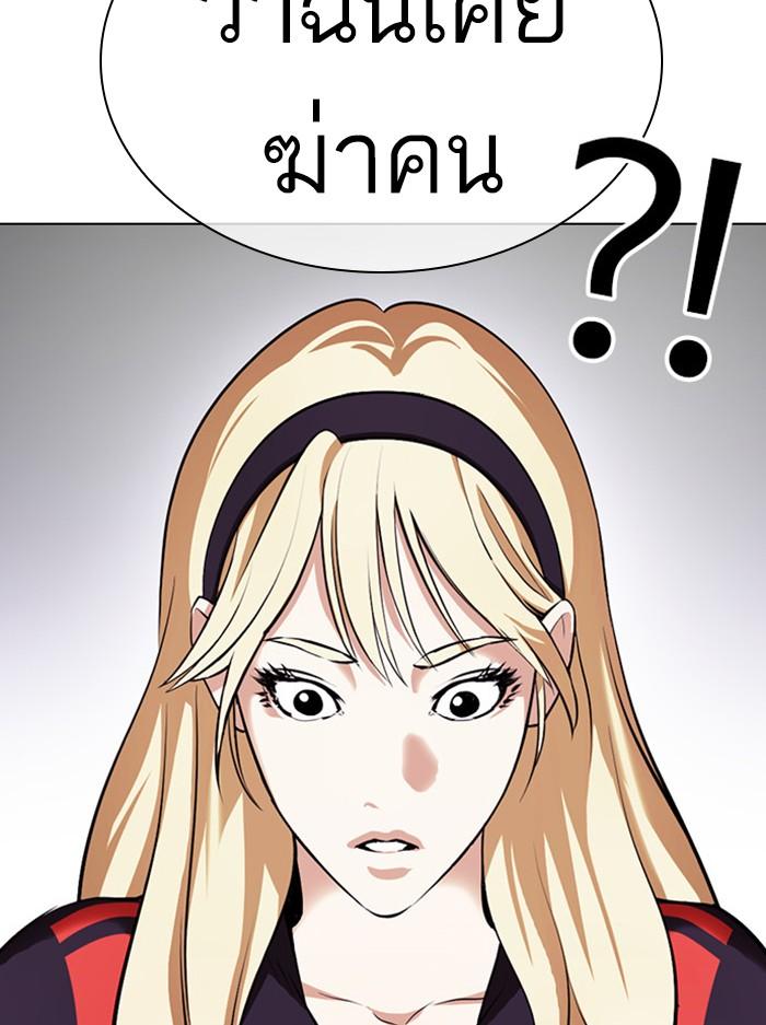 Lookism ตอนที่ 396 page 128