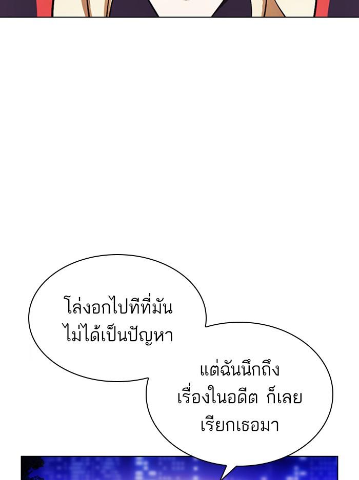 Lookism ตอนที่ 396 page 129