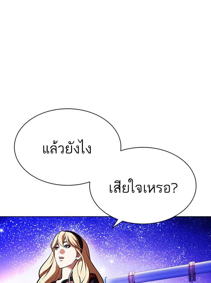 Lookism ตอนที่ 396 page 131