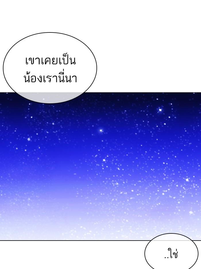 Lookism ตอนที่ 396 page 134