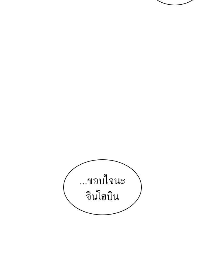 Lookism ตอนที่ 396 page 135