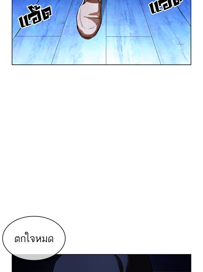 Lookism ตอนที่ 396 page 142