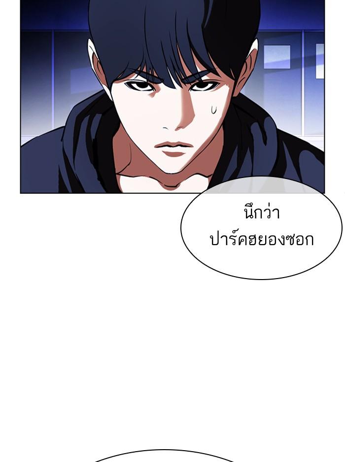 Lookism ตอนที่ 396 page 143