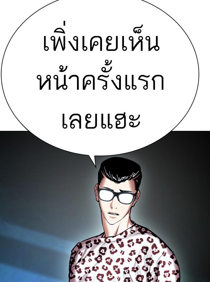 Lookism ตอนที่ 396 page 144