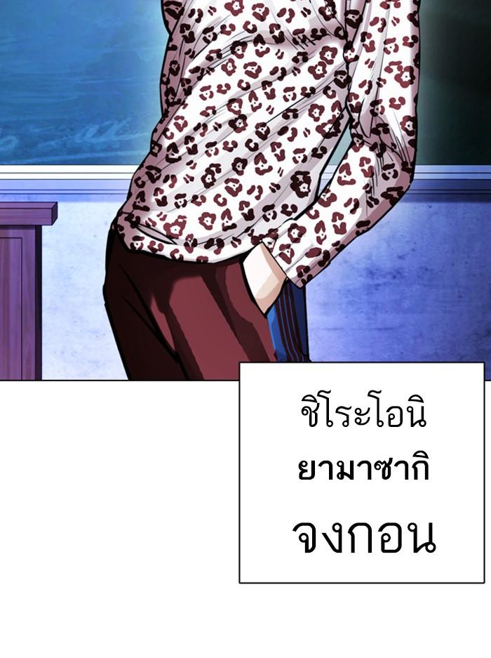 Lookism ตอนที่ 396 page 145