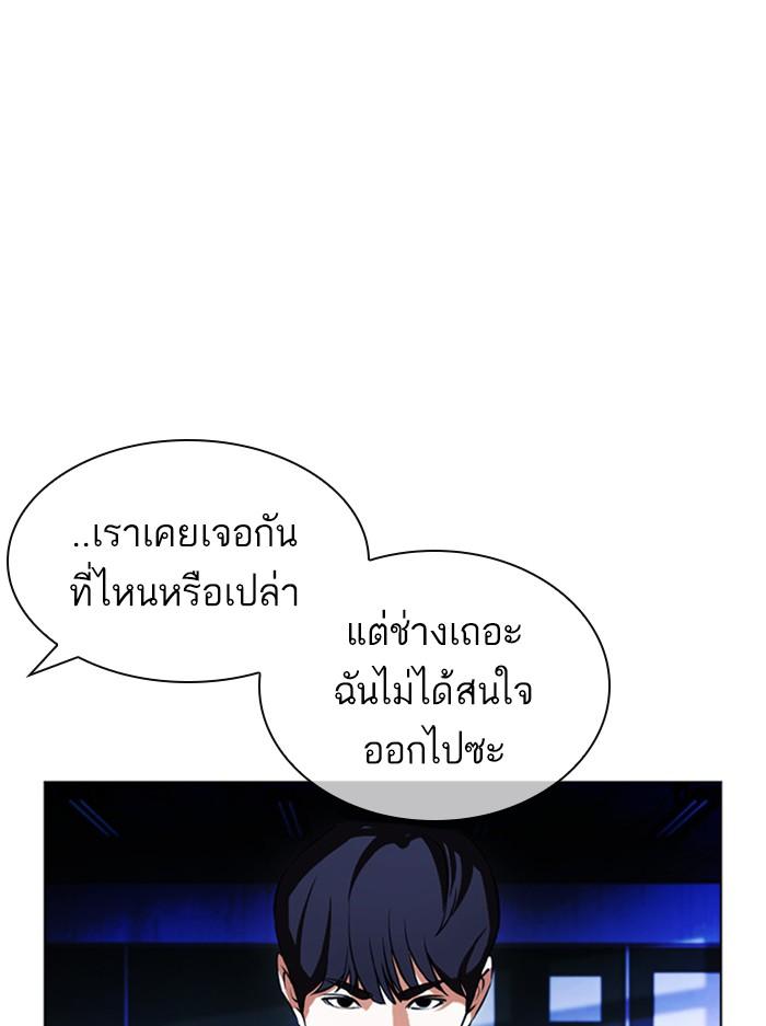 Lookism ตอนที่ 396 page 146