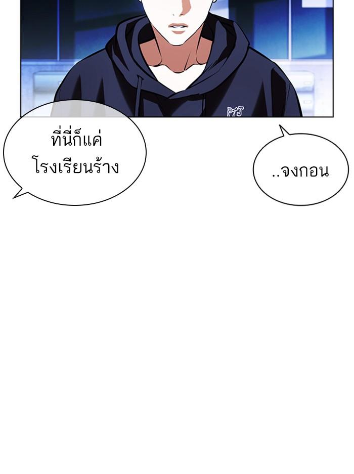 Lookism ตอนที่ 396 page 147
