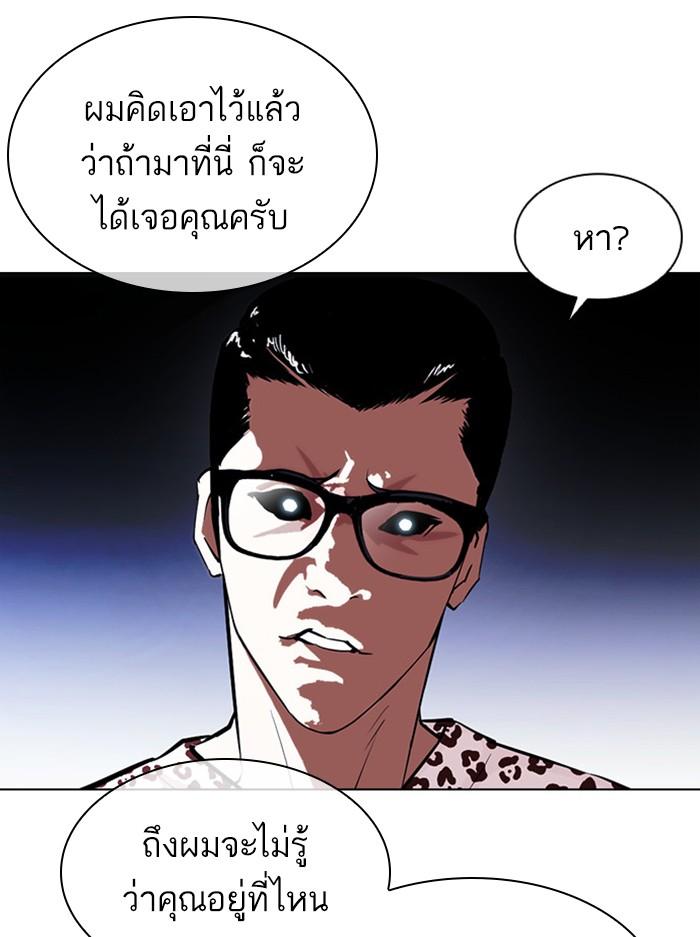 Lookism ตอนที่ 396 page 148