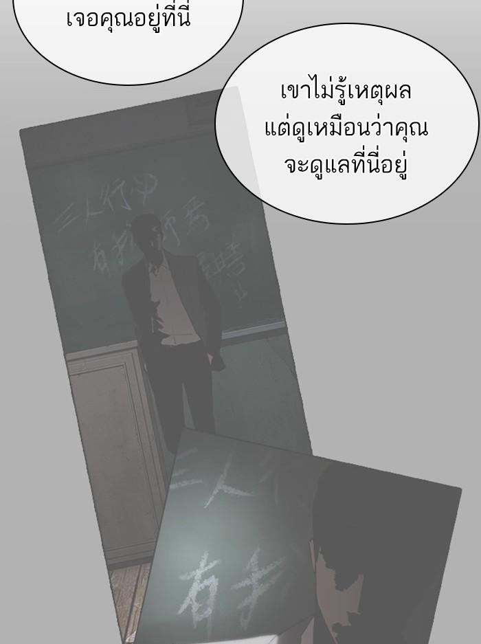 Lookism ตอนที่ 396 page 150
