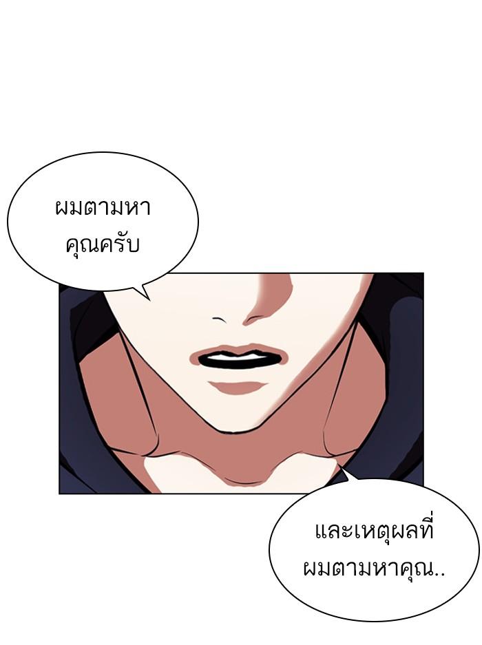 Lookism ตอนที่ 396 page 153