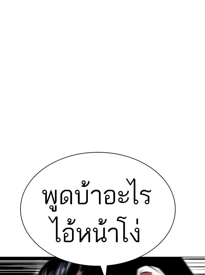 Lookism ตอนที่ 396 page 154