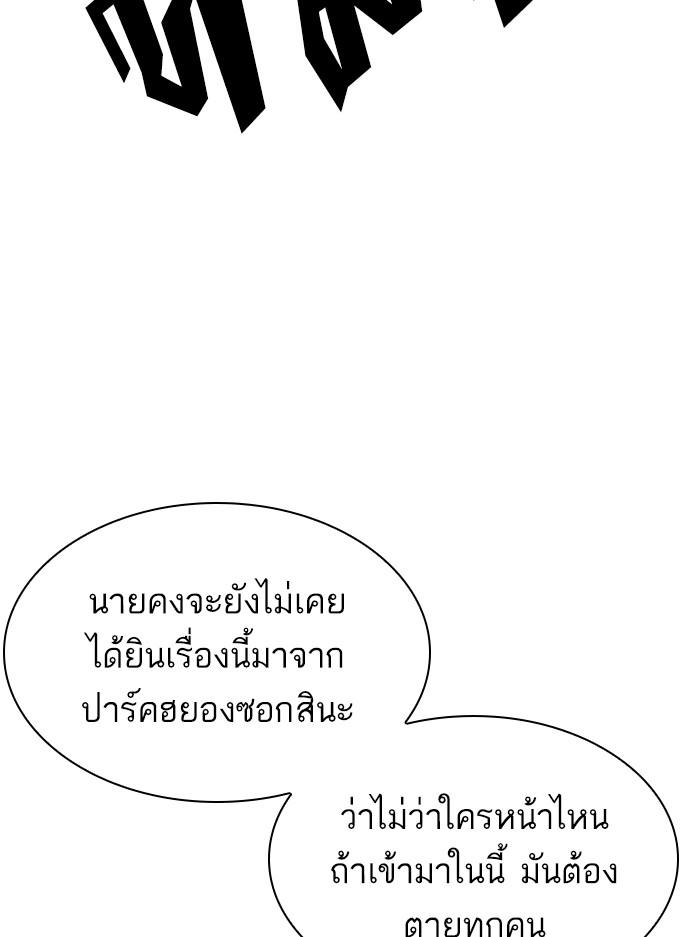 Lookism ตอนที่ 396 page 156