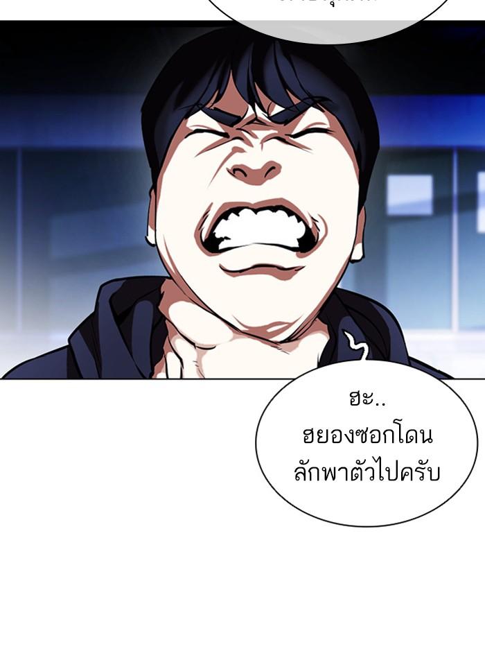 Lookism ตอนที่ 396 page 157