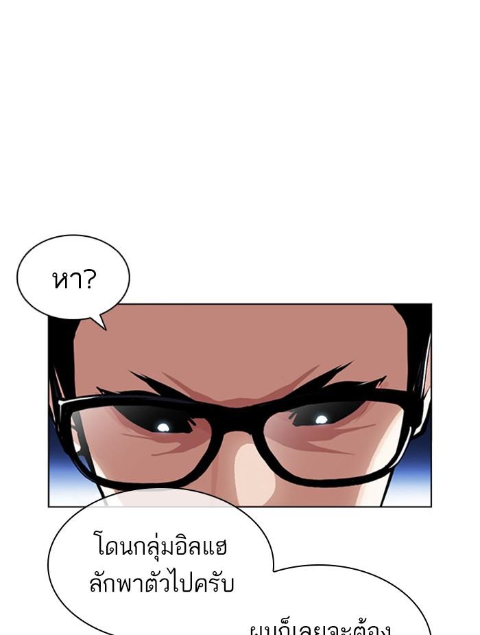 Lookism ตอนที่ 396 page 158