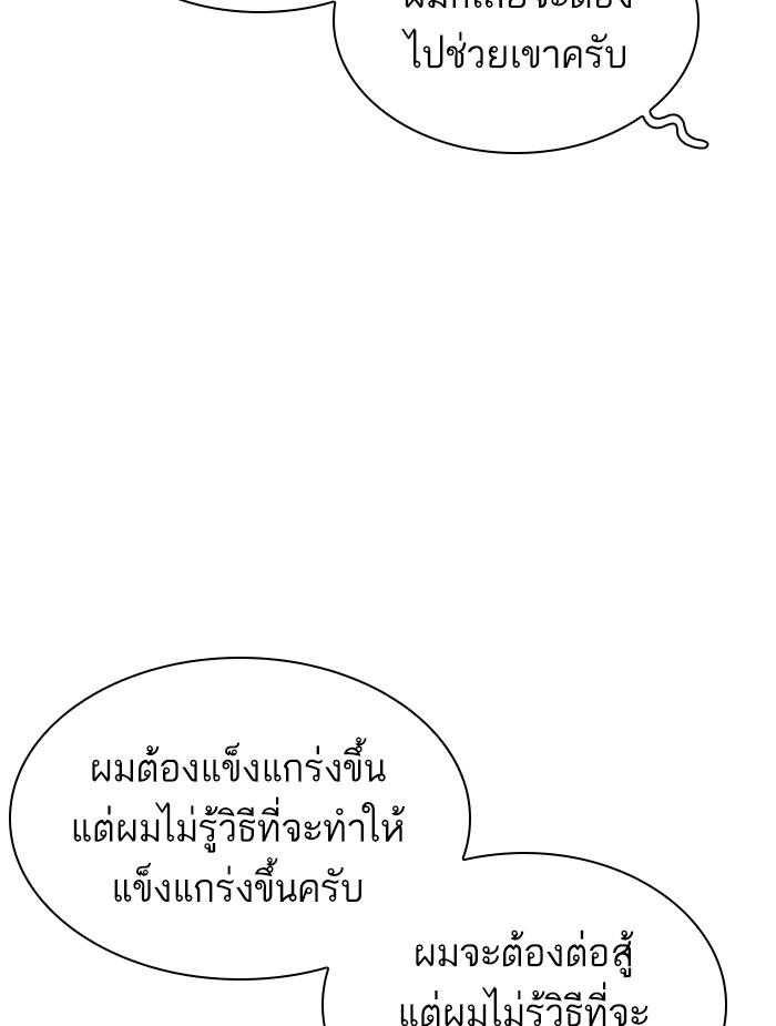 Lookism ตอนที่ 396 page 159