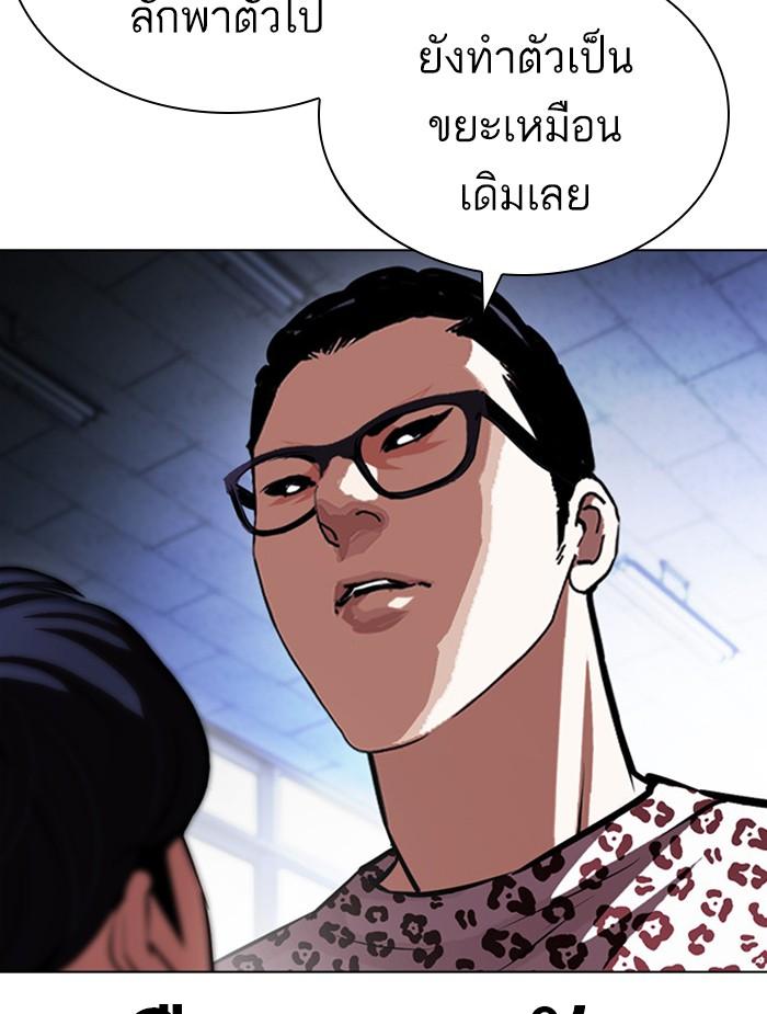 Lookism ตอนที่ 396 page 162