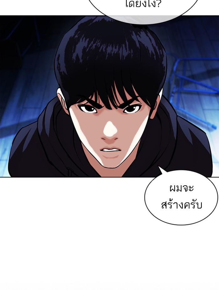 Lookism ตอนที่ 396 page 164