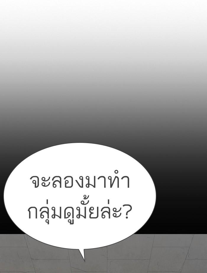 Lookism ตอนที่ 396 page 165