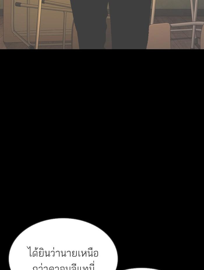 Lookism ตอนที่ 396 page 167