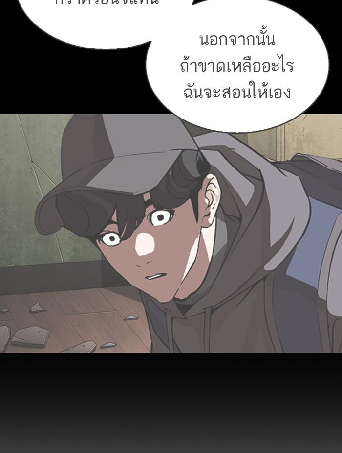 Lookism ตอนที่ 396 page 168